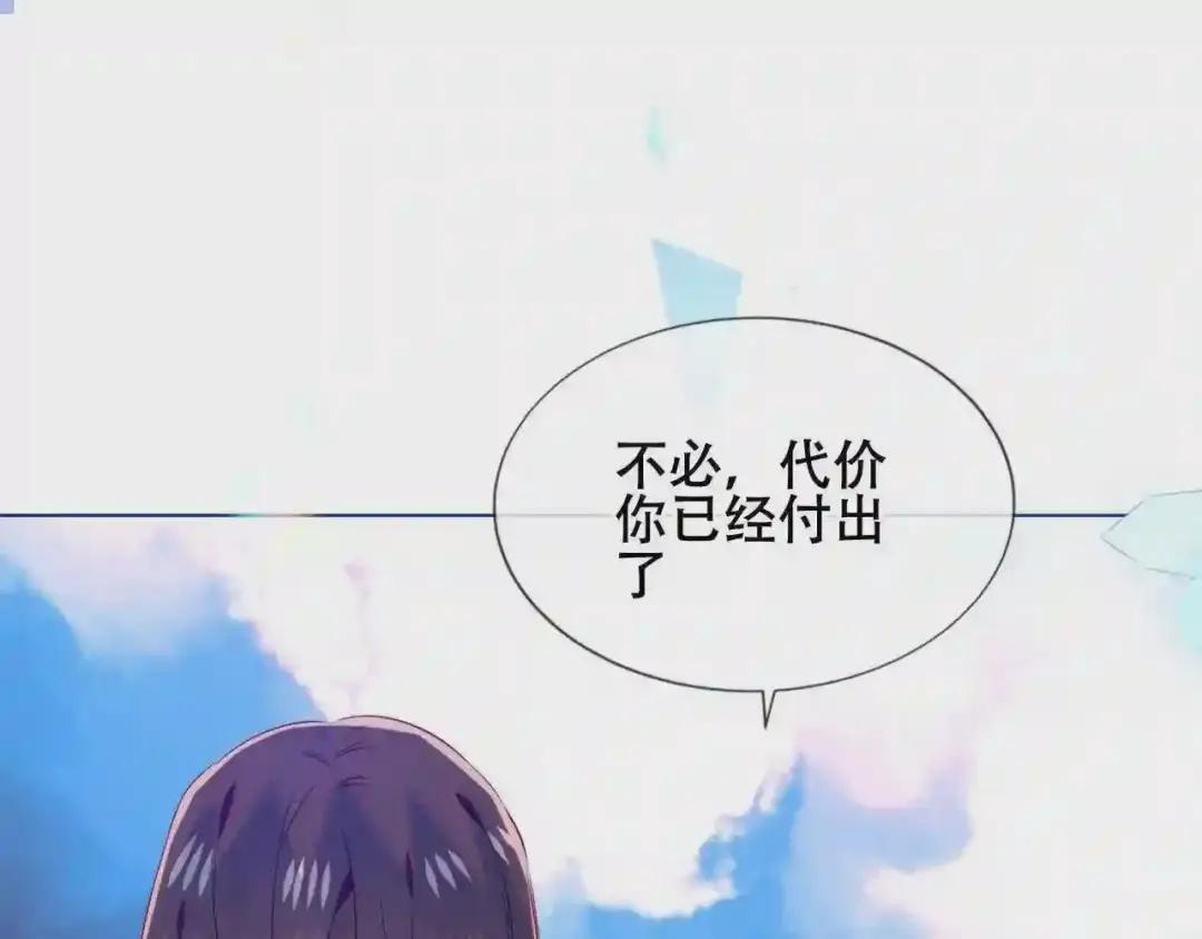 第172话 隐藏结局 下 第33页