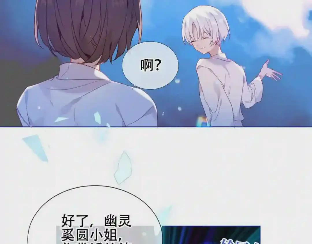 第172话 隐藏结局 下 第34页