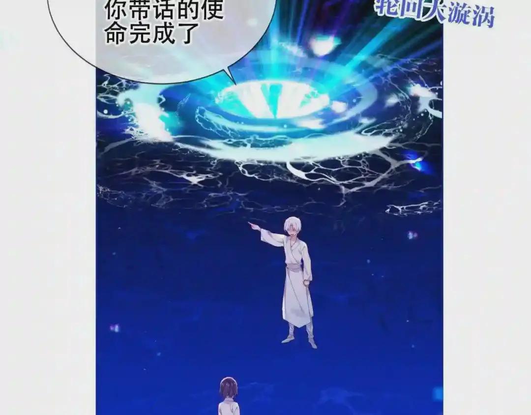 第172话 隐藏结局 下 第35页