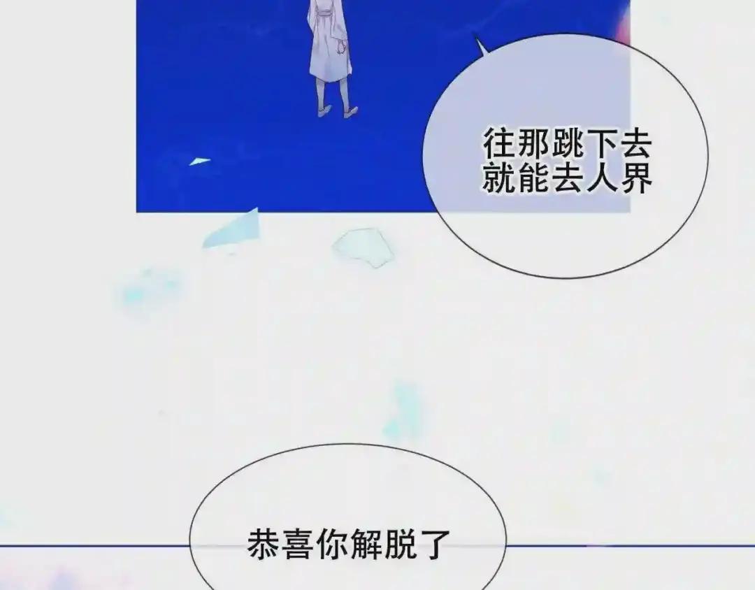 第172话 隐藏结局 下 第36页