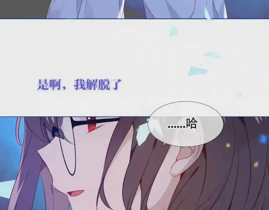 第172话 隐藏结局 下 第38页