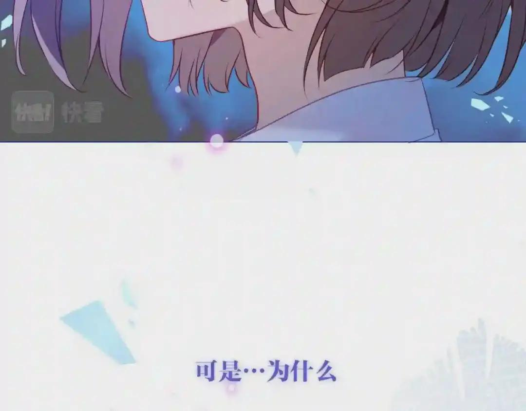 第172话 隐藏结局 下 第39页