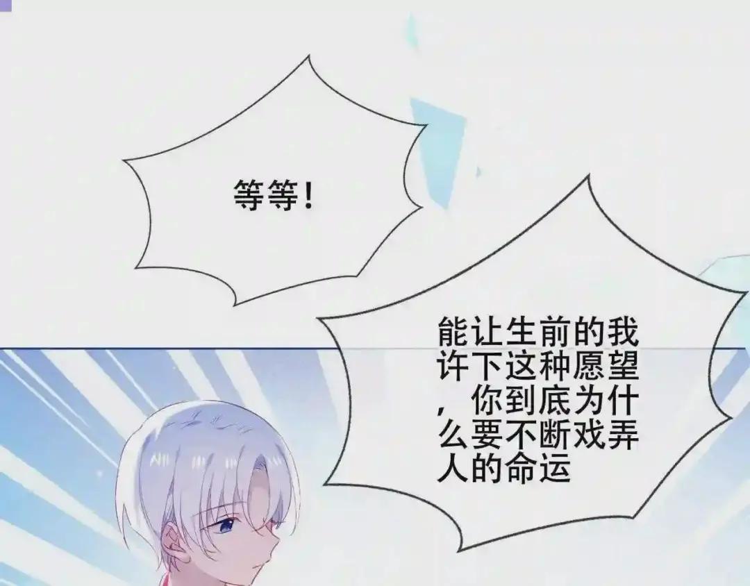 第172话 隐藏结局 下 第43页