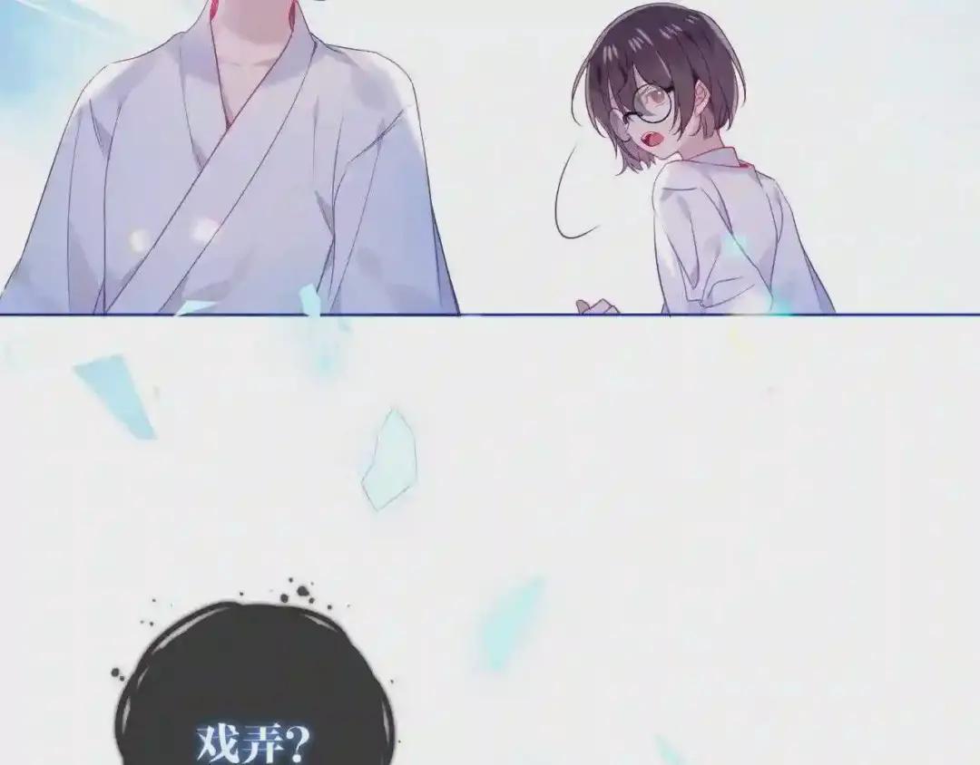 第172话 隐藏结局 下 第44页