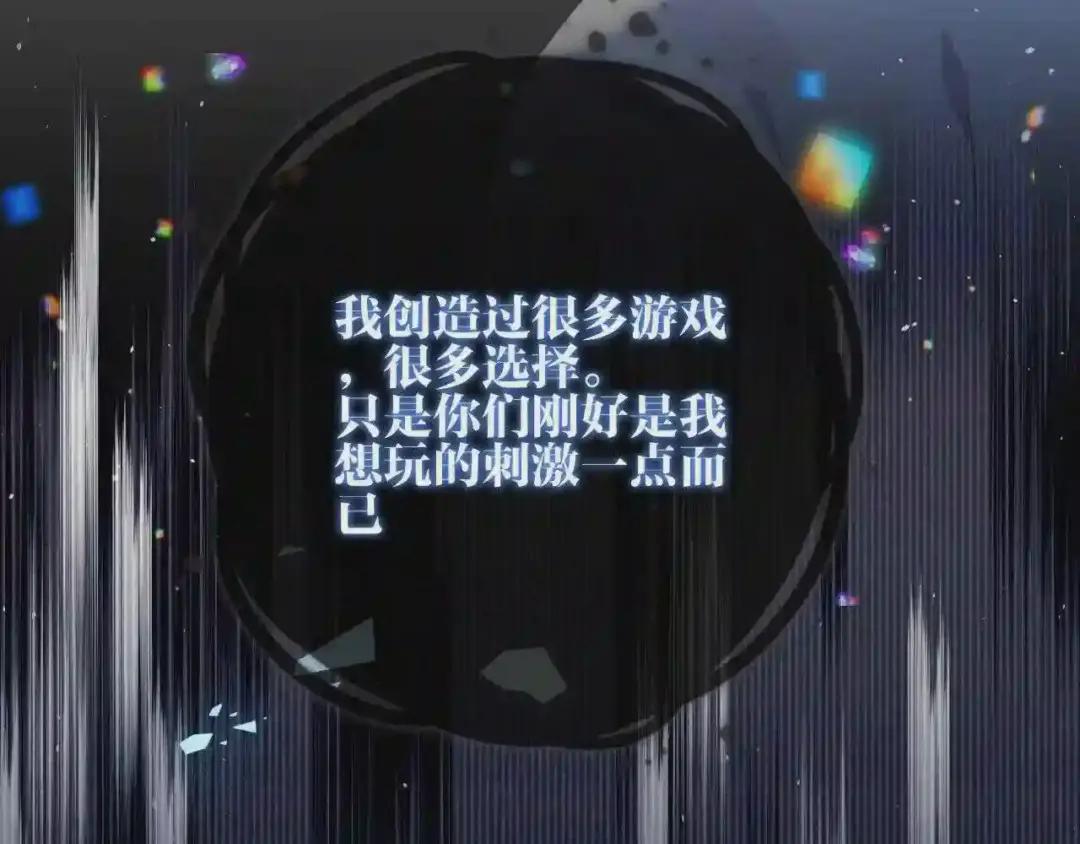 第172话 隐藏结局 下 第46页