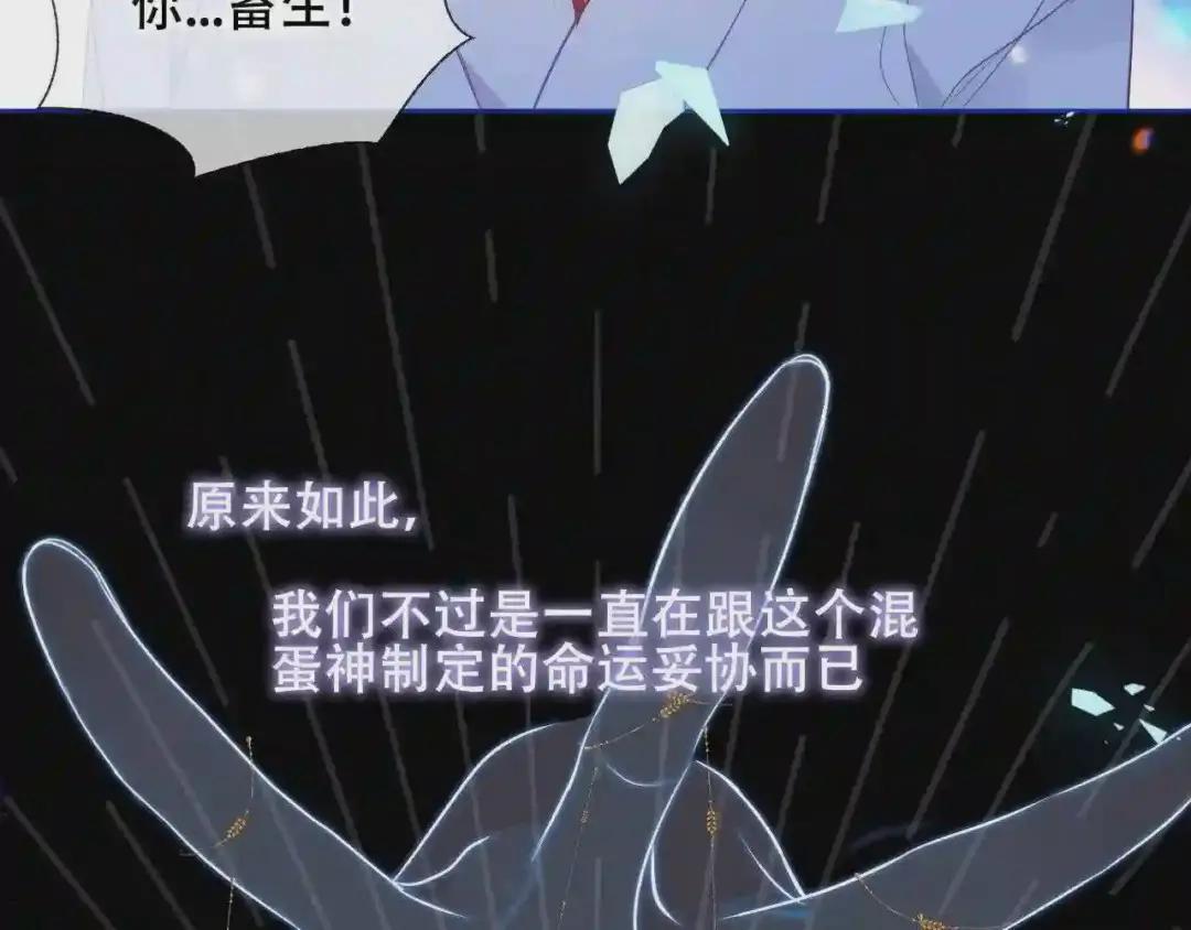 第172话 隐藏结局 下 第48页