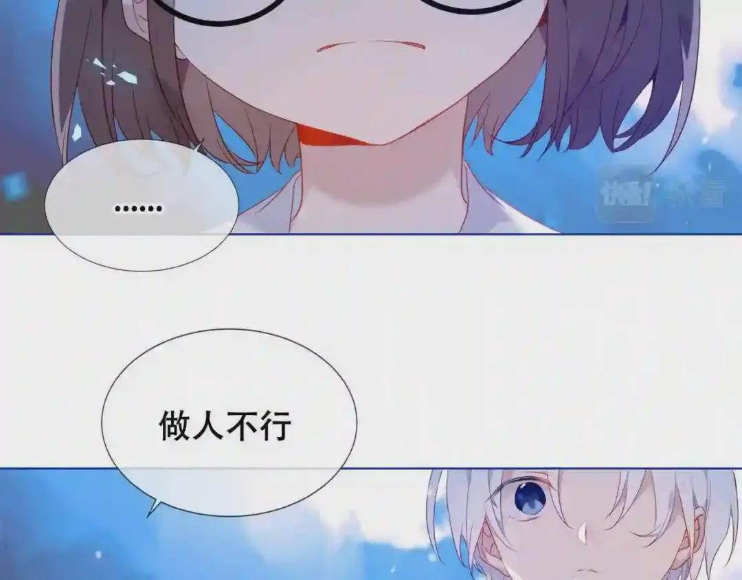 第172话 隐藏结局 下 第51页
