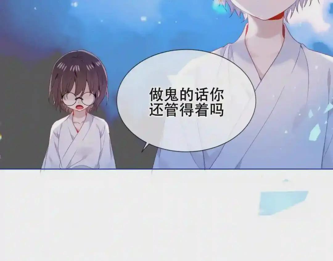 第172话 隐藏结局 下 第52页