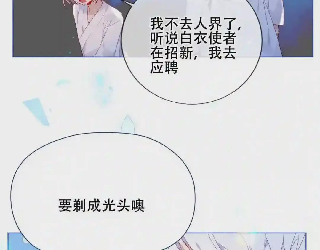 第172话 隐藏结局 下 第54页