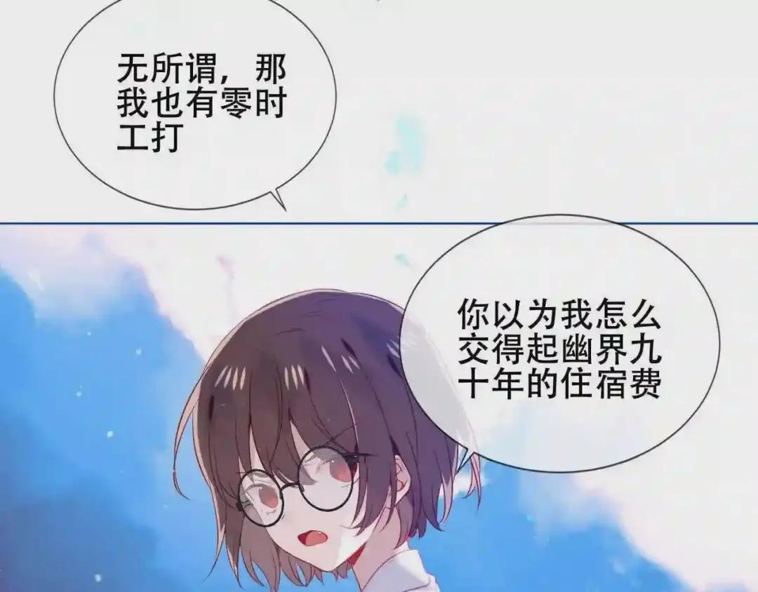 第172话 隐藏结局 下 第56页