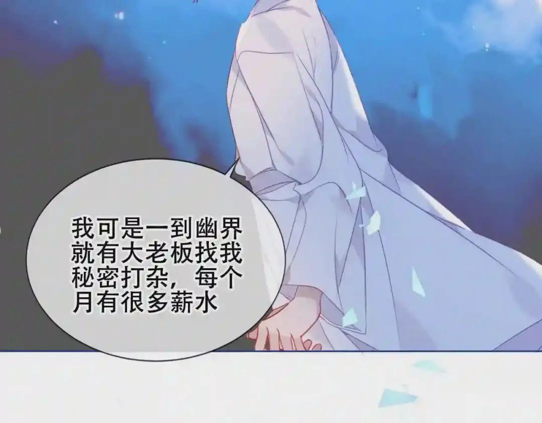 第172话 隐藏结局 下 第57页