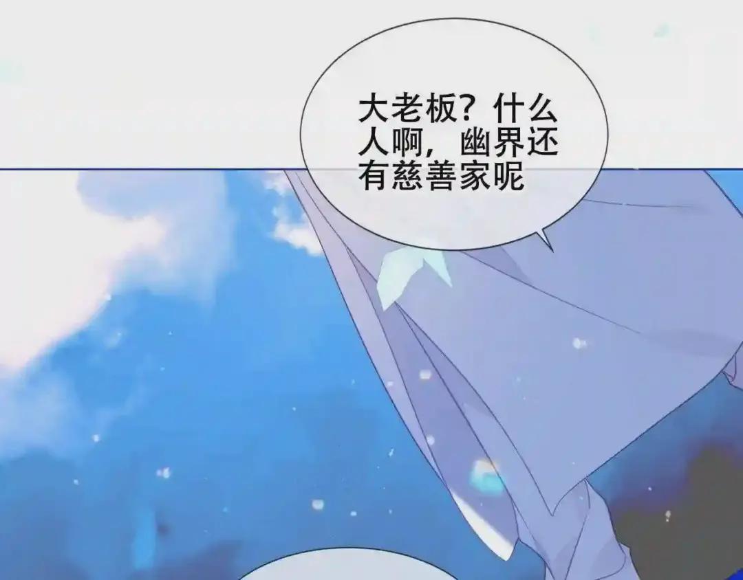 第172话 隐藏结局 下 第58页