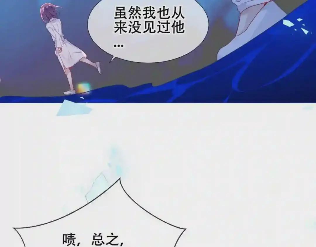 第172话 隐藏结局 下 第59页