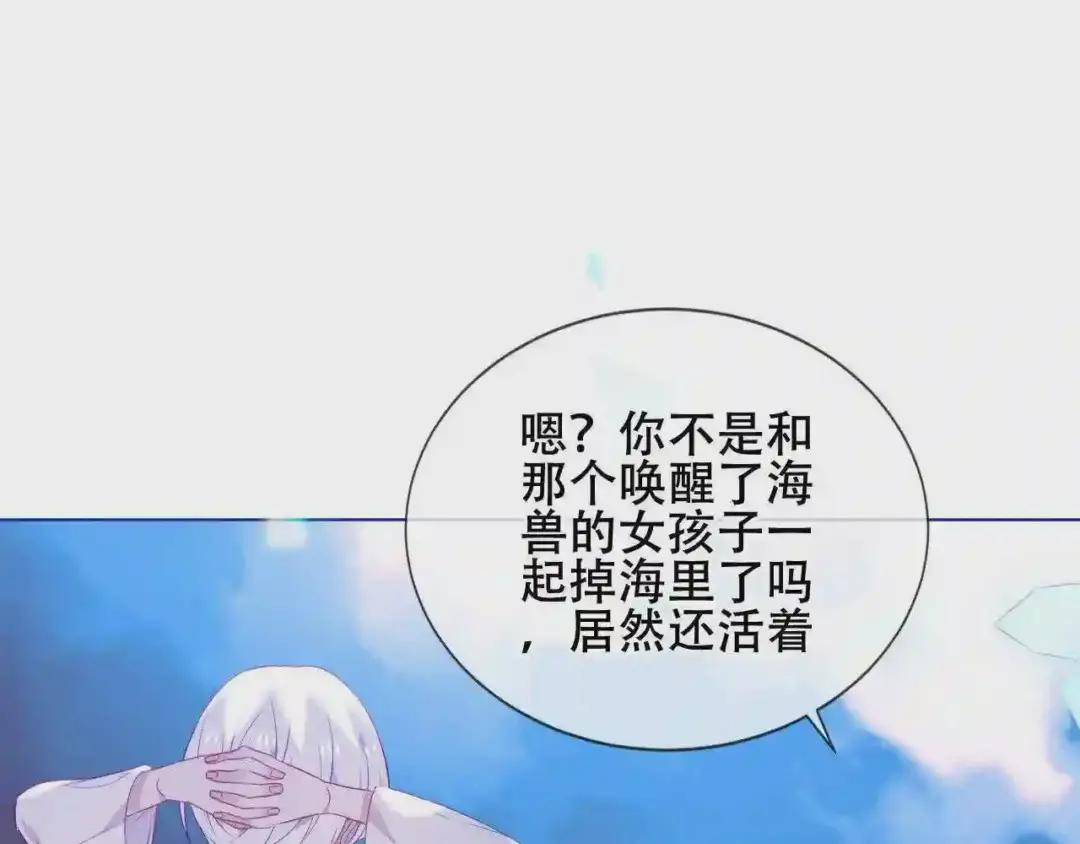 第172话 隐藏结局 下 第65页