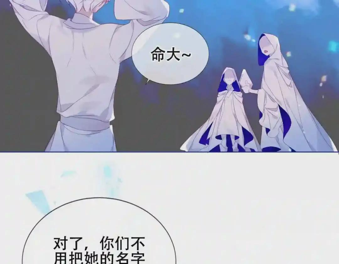 第172话 隐藏结局 下 第66页