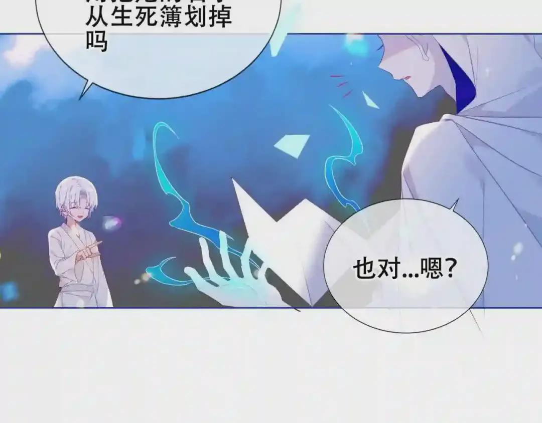 第172话 隐藏结局 下 第67页
