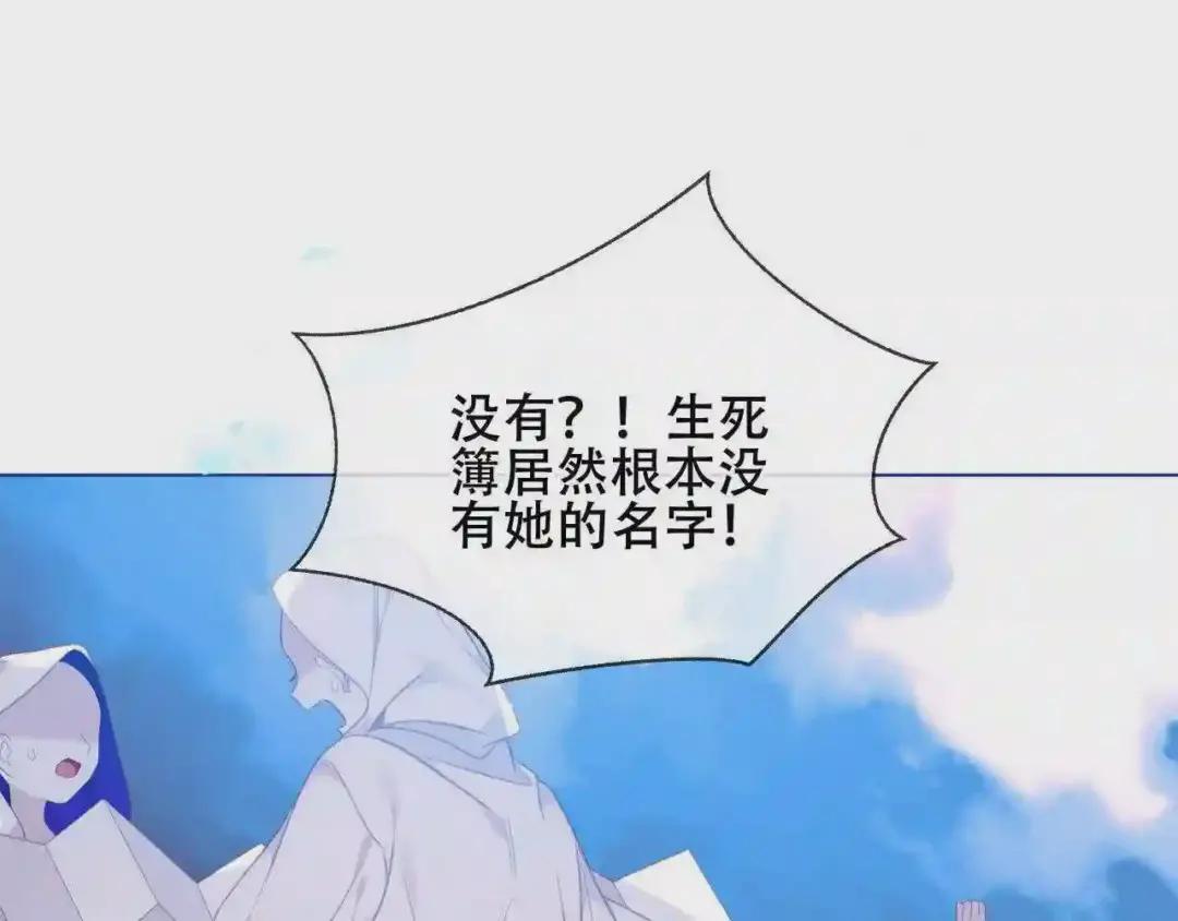 第172话 隐藏结局 下 第68页