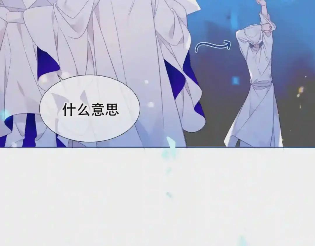 第172话 隐藏结局 下 第69页