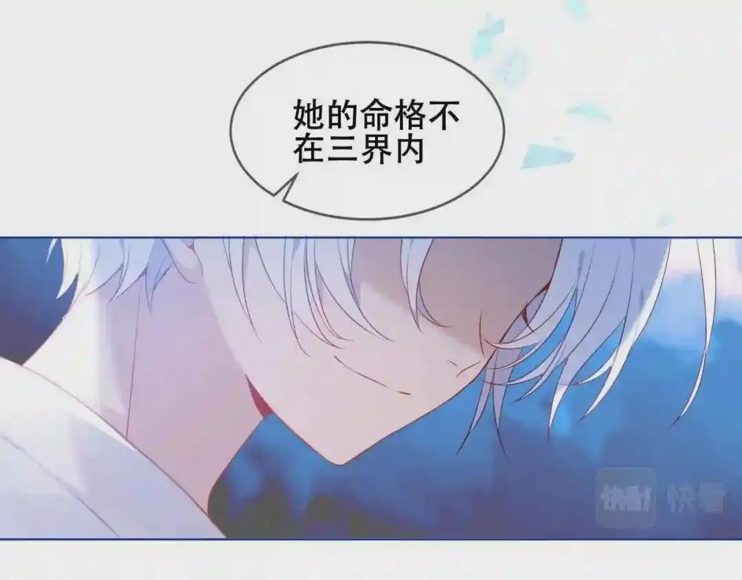 第172话 隐藏结局 下 第70页