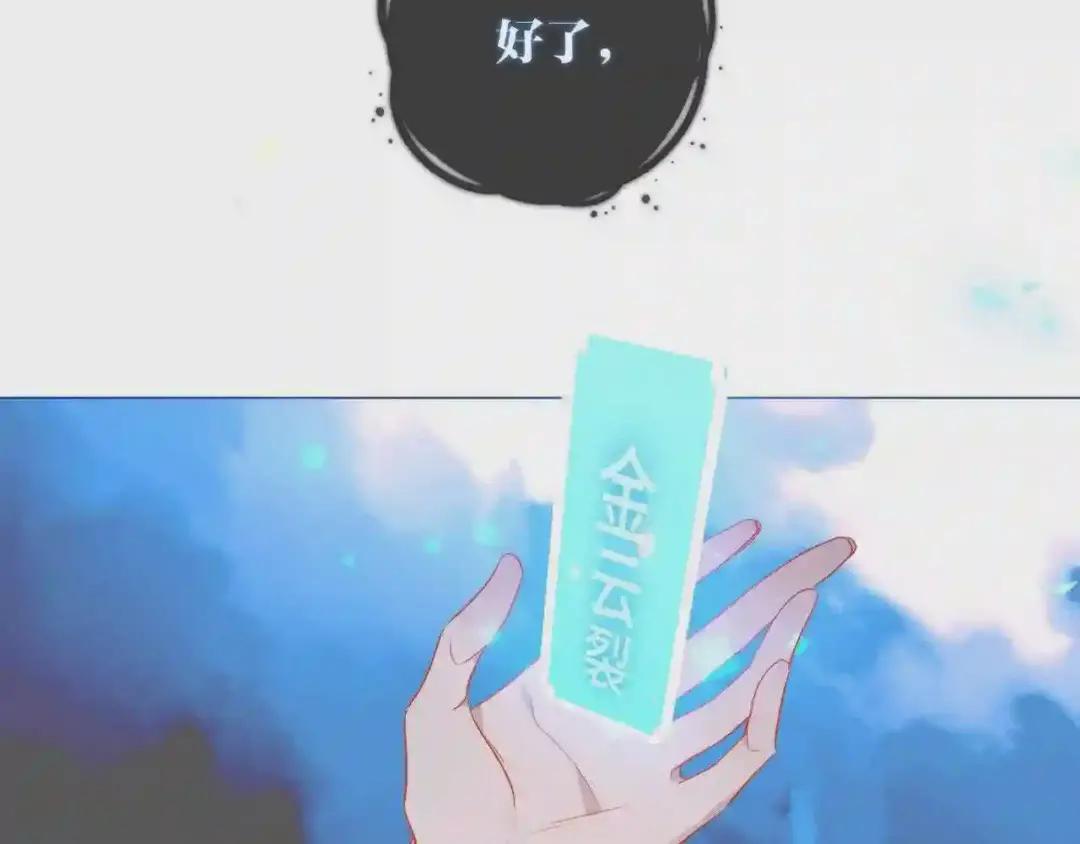 第172话 隐藏结局 下 第72页
