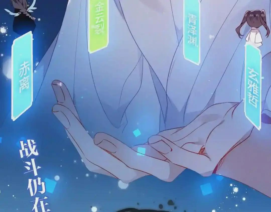 第172话 隐藏结局 下 第74页