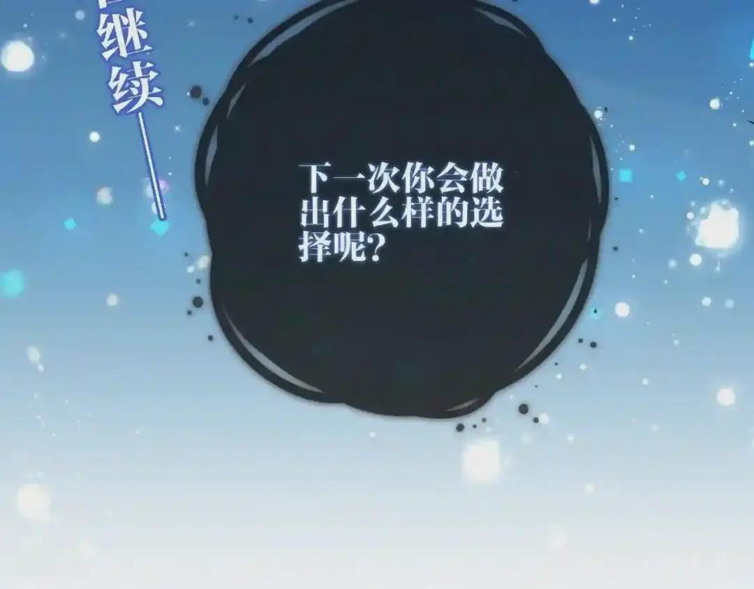 第172话 隐藏结局 下 第75页