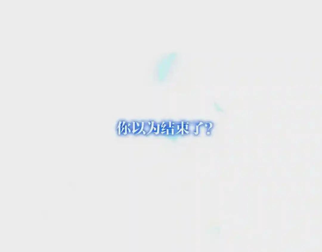 第172话 隐藏结局 下 第80页