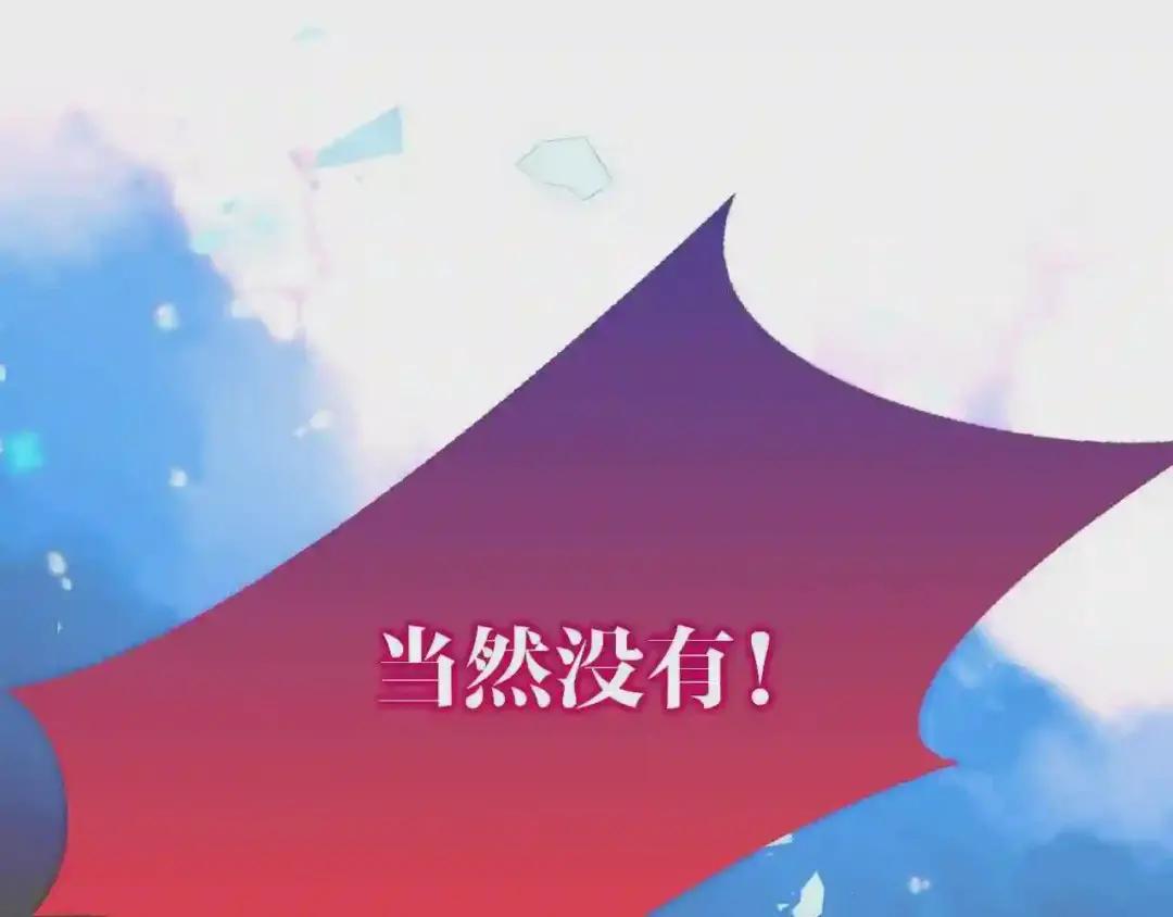 第172话 隐藏结局 下 第81页