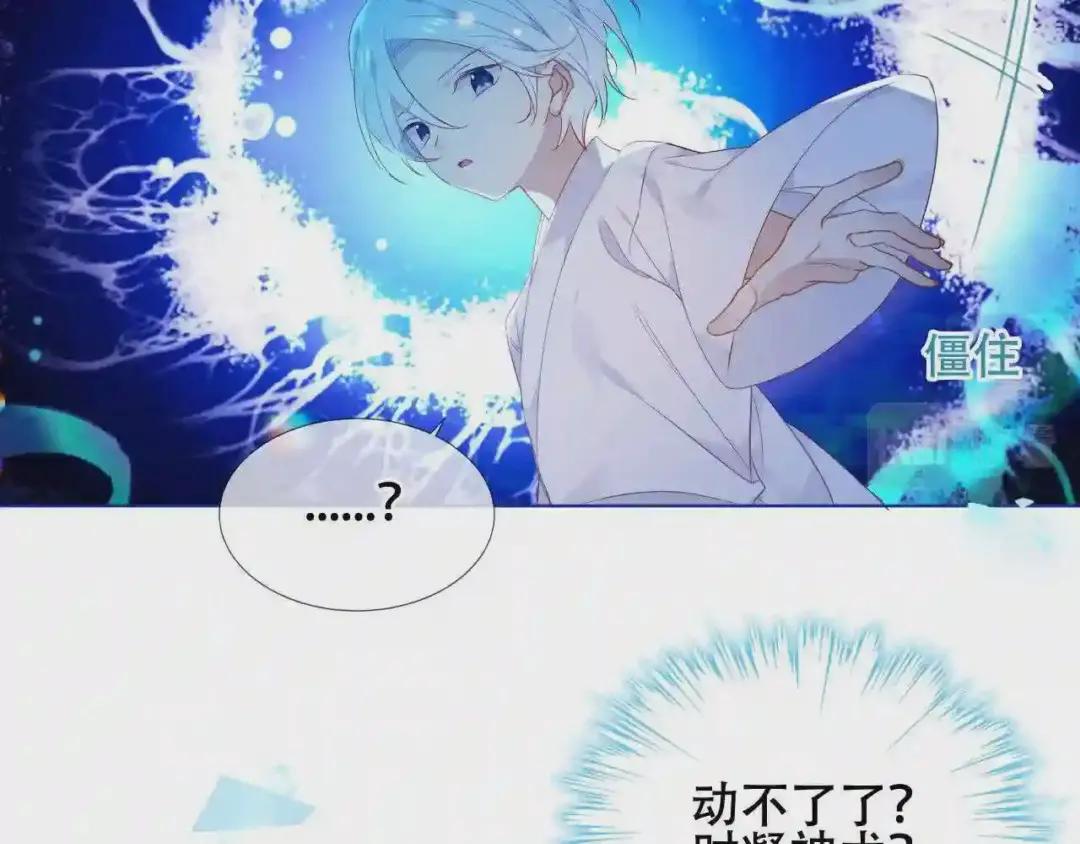 第172话 隐藏结局 下 第84页