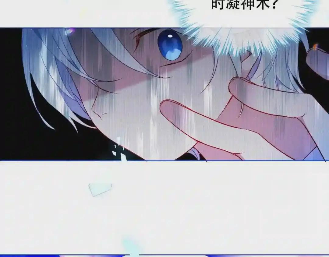 第172话 隐藏结局 下 第85页