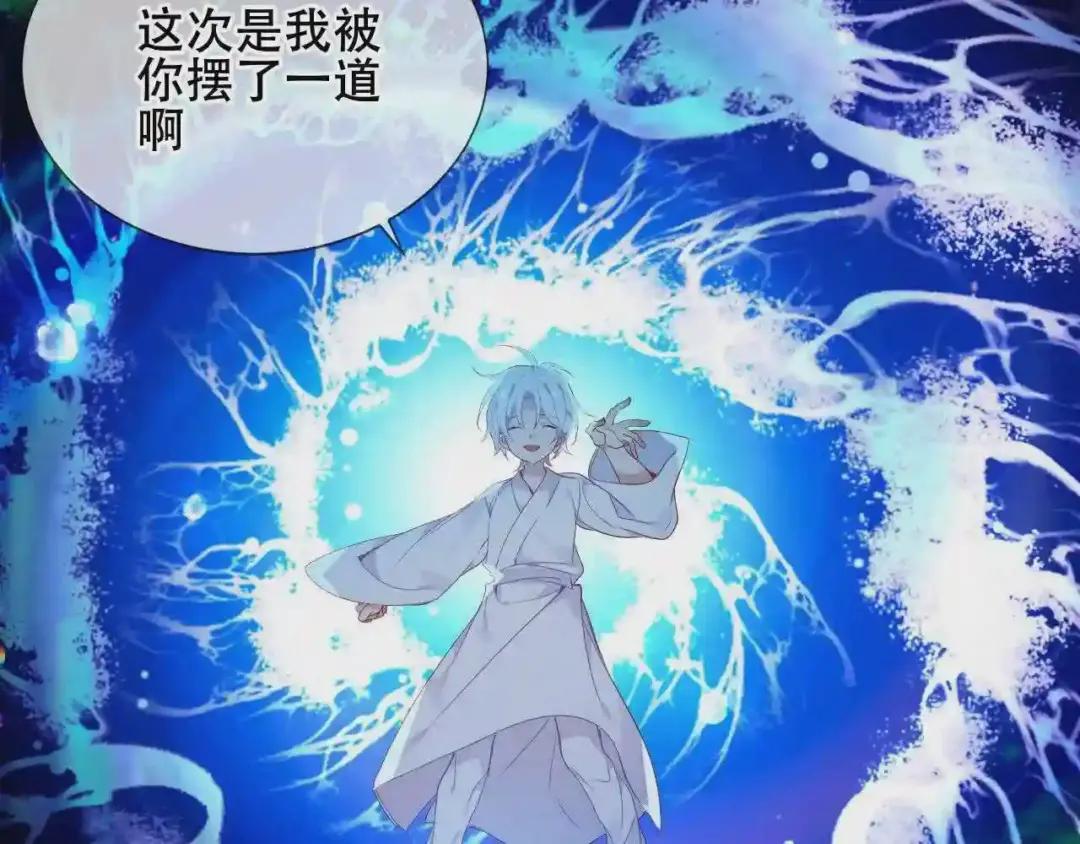 第172话 隐藏结局 下 第87页