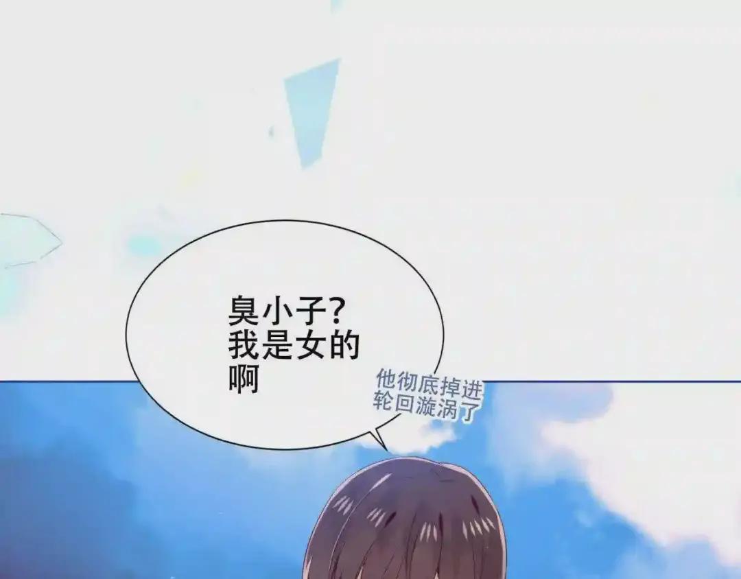 第172话 隐藏结局 下 第90页