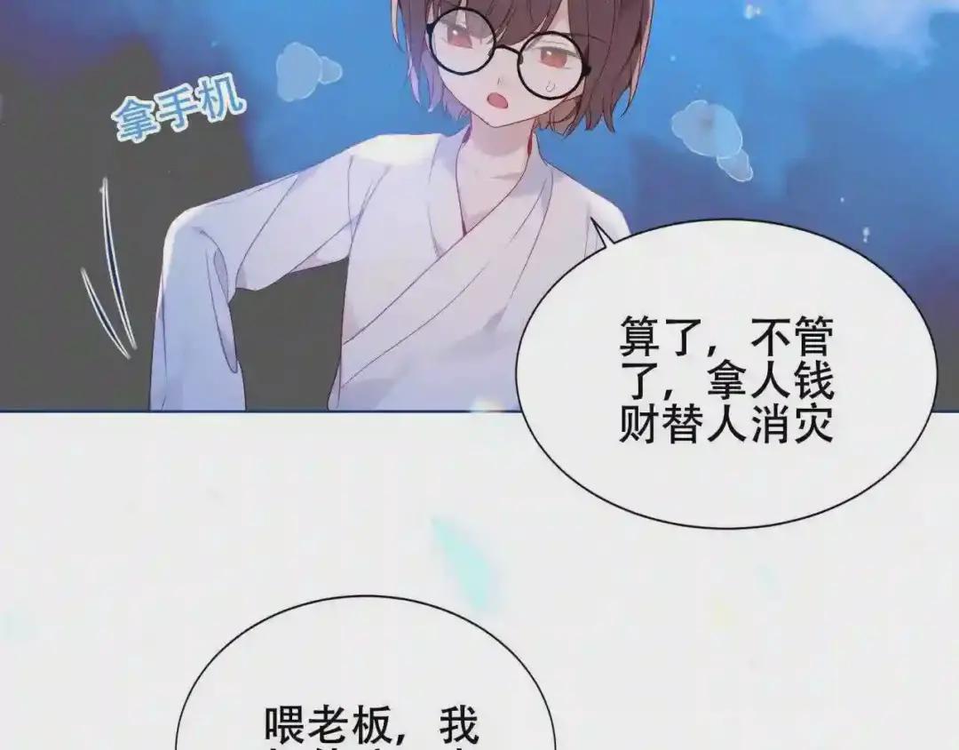 第172话 隐藏结局 下 第91页