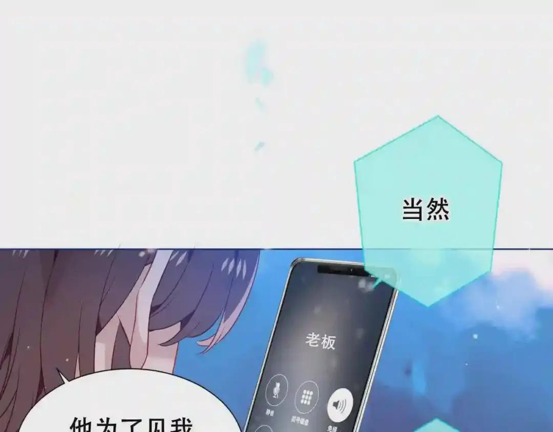 第172话 隐藏结局 下 第93页