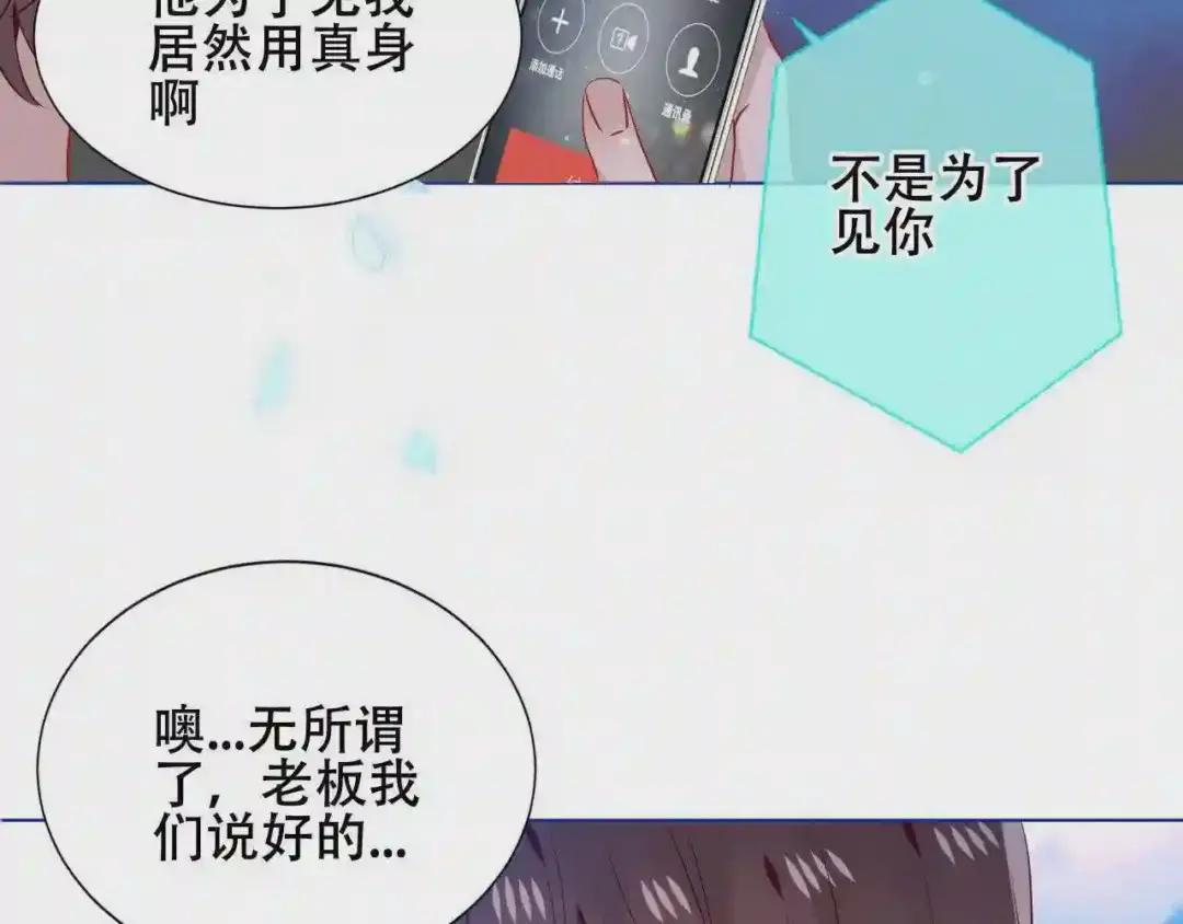第172话 隐藏结局 下 第94页