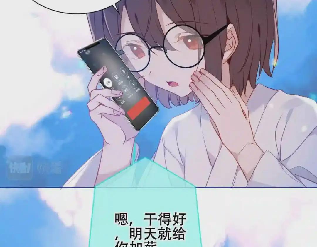 第172话 隐藏结局 下 第95页