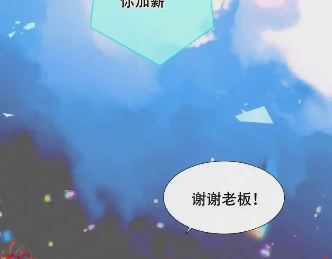 第172话 隐藏结局 下 第96页
