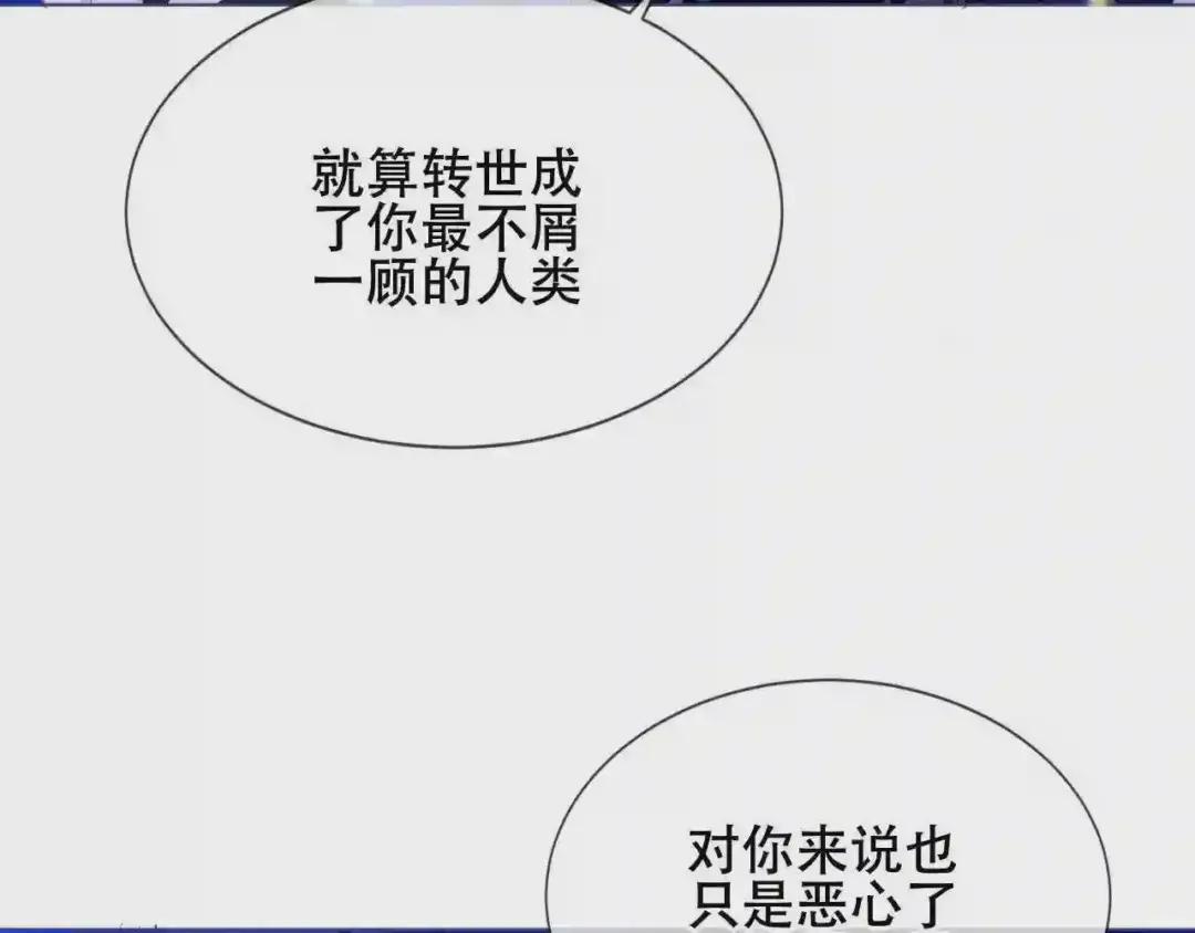 第172话 隐藏结局 下 第103页