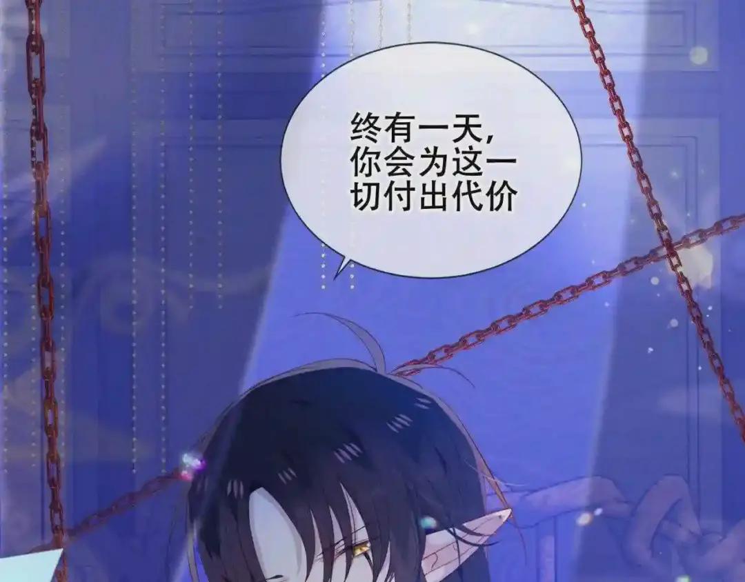第172话 隐藏结局 下 第105页