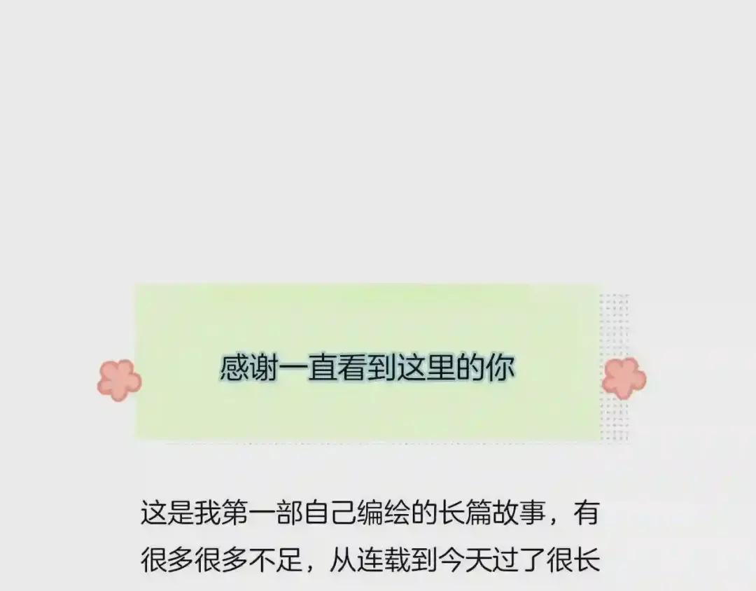 第172话 隐藏结局 下 第110页