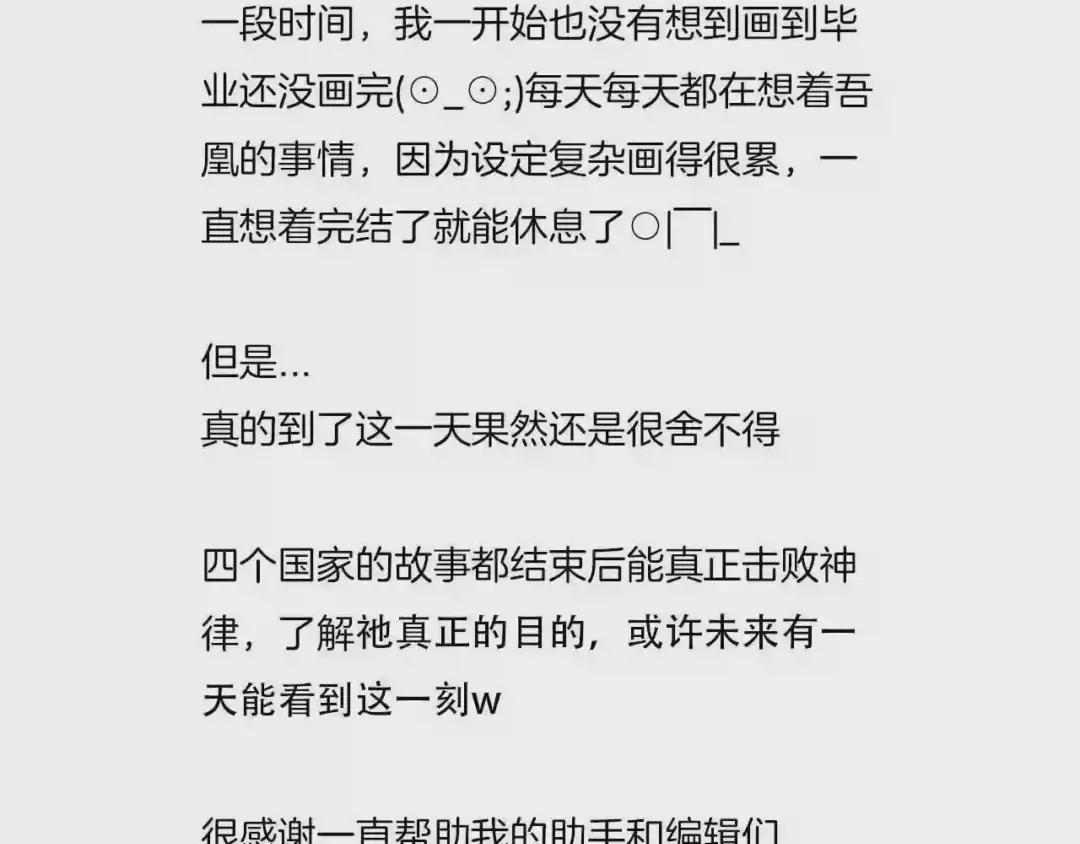 第172话 隐藏结局 下 第111页