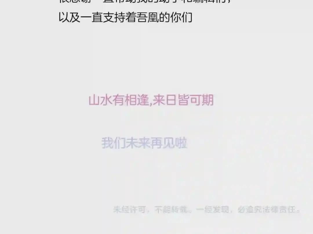 第172话 隐藏结局 下 第112页