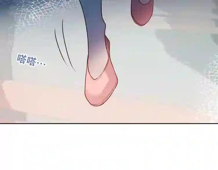 第112话 背叛? 第2页