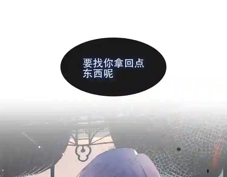 第112话 背叛? 第3页