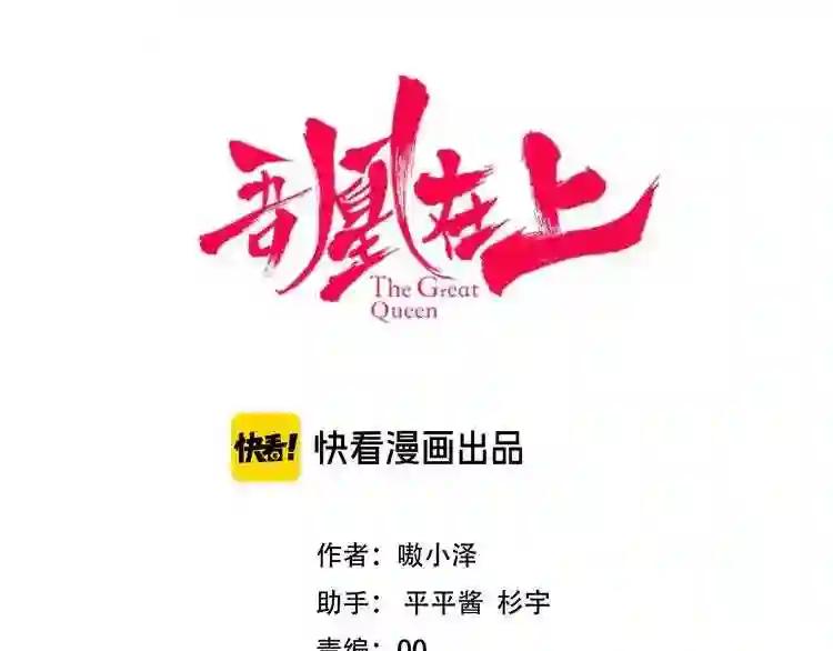 第112话 背叛? 第6页