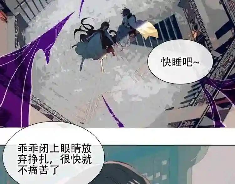 第112话 背叛? 第9页