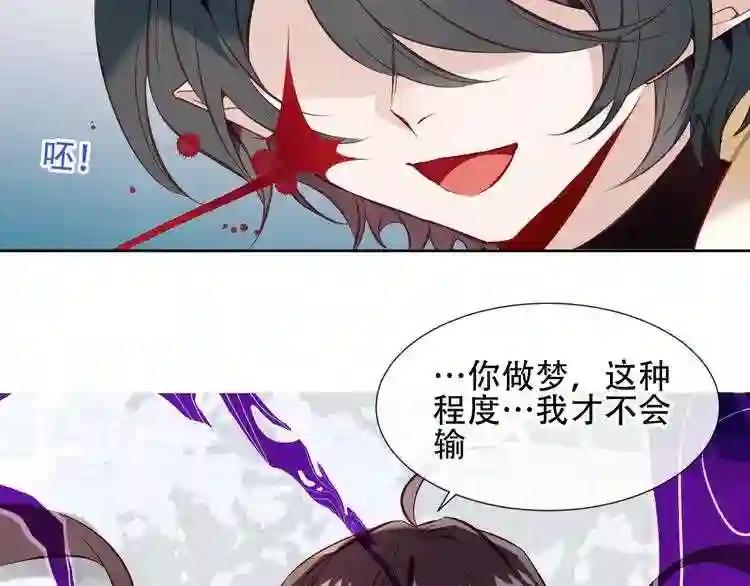 第112话 背叛? 第11页