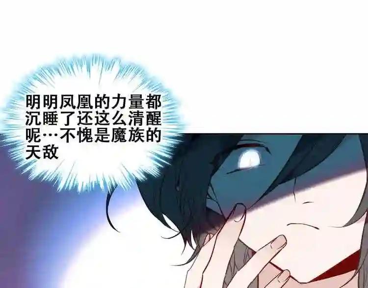 第112话 背叛? 第13页
