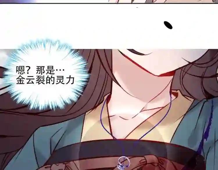 第112话 背叛? 第14页
