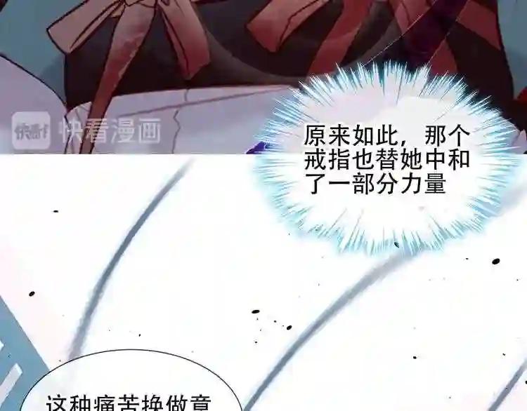 第112话 背叛? 第15页